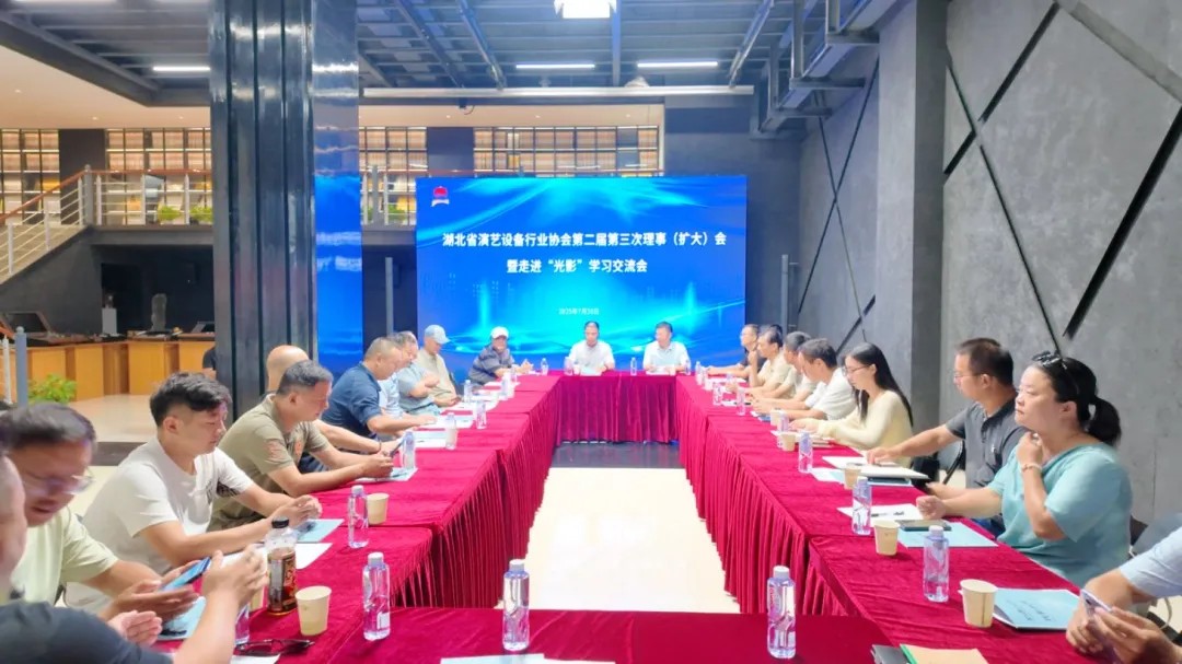 第二屆第三次理事(擴大)會